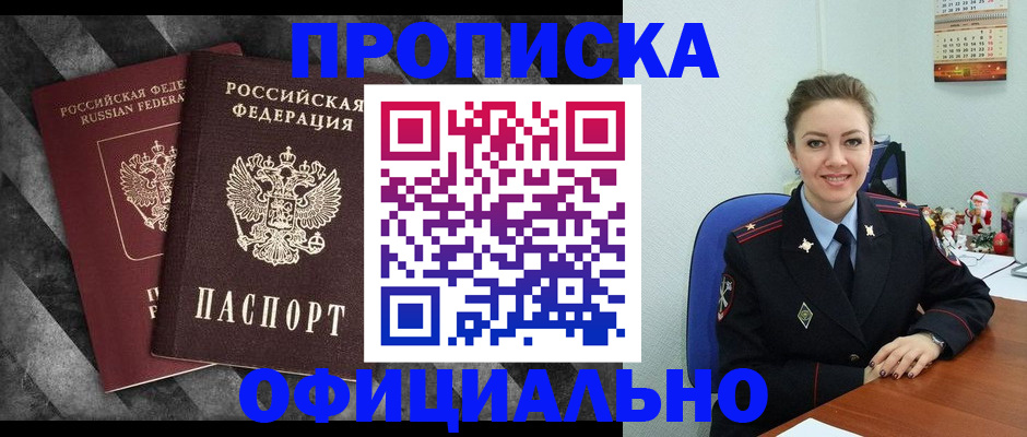 временная регистрация поиск в Хабаровском крае