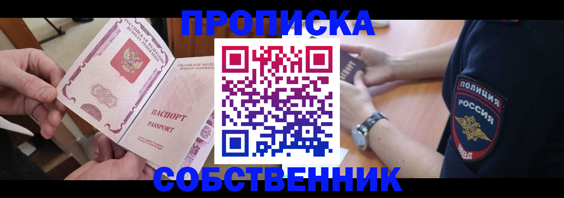 регистрация в Хабаровском крае