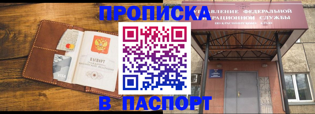 прописка иностранных граждан в Хабаровском крае